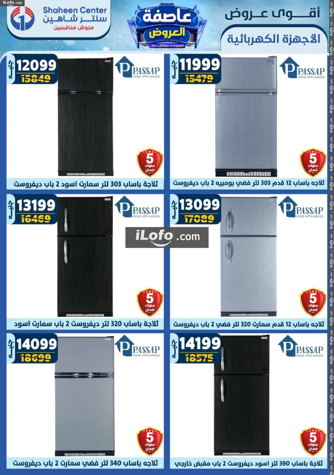 صفحة 253 ضمن أقوى العروض في سنتر شاهين مصر