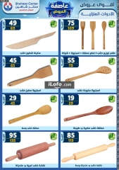 Page 57 in Super Deals at Center Shaheen Egypt