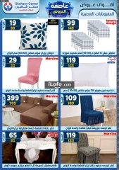 Page 390 in Super Deals at Center Shaheen Egypt