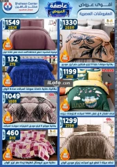 Page 164 in Super Deals at Center Shaheen Egypt