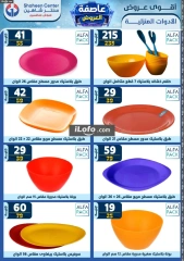 Page 360 in Super Deals at Center Shaheen Egypt