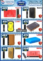 Page 455 in Super Deals at Center Shaheen Egypt