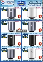 Page 112 in Super Deals at Center Shaheen Egypt