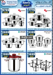 Page 22 in Super Deals at Center Shaheen Egypt