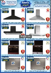 Page 108 in Super Deals at Center Shaheen Egypt