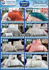 Page 79 in Super Deals at Center Shaheen Egypt