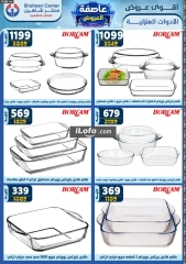 Page 52 in Super Deals at Center Shaheen Egypt