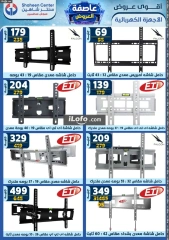 Page 457 in Super Deals at Center Shaheen Egypt