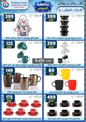 Page 185 in Super Deals at Center Shaheen Egypt