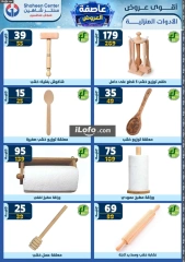 Page 56 in Super Deals at Center Shaheen Egypt