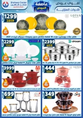 Page 4 in Super Deals at Center Shaheen Egypt