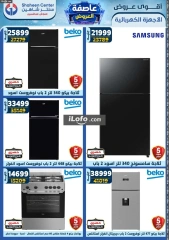 Page 97 in Super Deals at Center Shaheen Egypt