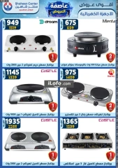 Page 142 in Super Deals at Center Shaheen Egypt