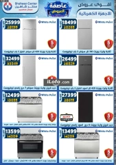 Page 402 in Super Deals at Center Shaheen Egypt