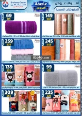 Page 237 in Super Deals at Center Shaheen Egypt