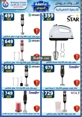 Page 430 in Super Deals at Center Shaheen Egypt