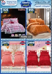 Page 241 in Super Deals at Center Shaheen Egypt