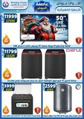 Page 2 in Super Deals at Center Shaheen Egypt