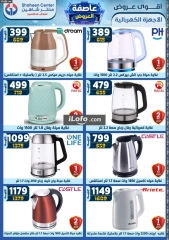 Page 436 in Super Deals at Center Shaheen Egypt