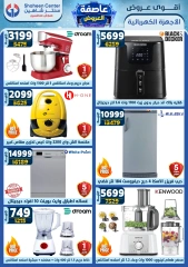 Page 9 in Super Deals at Center Shaheen Egypt