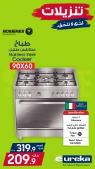 Page 11 in Daily offers at Eureka Kuwait