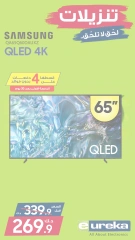 Page 5 in Daily offers at Eureka Kuwait