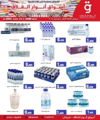 Page 5 in End of the month offers at Anwar Algallaf markets Bahrain