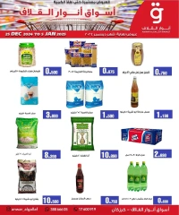 Page 1 in End of the month offers at Anwar Algallaf markets Bahrain