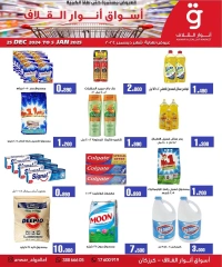 Page 7 in End of the month offers at Anwar Algallaf markets Bahrain