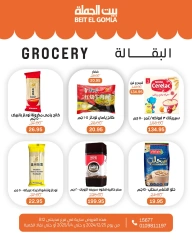 Página 48 en ofertas de navidad en Casa Gomla Egipto