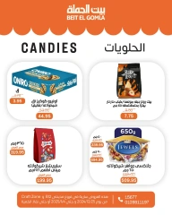 Página 55 en ofertas de navidad en Casa Gomla Egipto