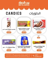 Página 50 en ofertas de navidad en Casa Gomla Egipto