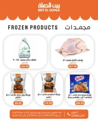 Página 18 en ofertas de navidad en Casa Gomla Egipto