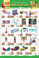 Page 47 in Anniversary offers at Hyper El Mansoura Egypt