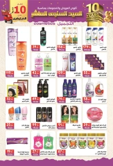 Page 36 in Anniversary offers at Hyper El Mansoura Egypt