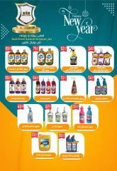 Page 40 in Anniversary offers at Hyper El Mansoura Egypt