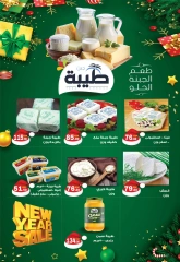 Page 3 in Anniversary offers at Hyper El Mansoura Egypt