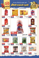 Page 12 in Anniversary offers at Hyper El Mansoura Egypt