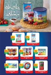 Page 14 in Anniversary offers at Hyper El Mansoura Egypt