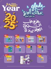 Page 44 in Anniversary offers at Hyper El Mansoura Egypt