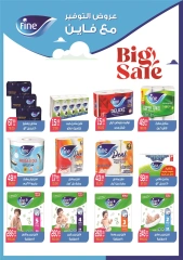 Page 34 in Anniversary offers at Hyper El Mansoura Egypt