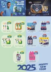 Page 46 in Anniversary offers at Hyper El Mansoura Egypt