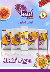 Page 20 in Anniversary offers at Hyper El Mansoura Egypt