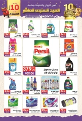 Page 38 in Anniversary offers at Hyper El Mansoura Egypt