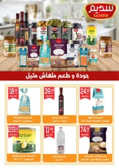 Page 22 in Anniversary offers at Hyper El Mansoura Egypt