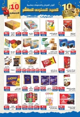 Page 32 in Anniversary offers at Hyper El Mansoura Egypt