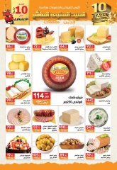 Page 2 in Anniversary offers at Hyper El Mansoura Egypt