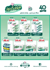 Page 37 in Anniversary offers at Hyper El Mansoura Egypt