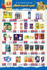 Page 30 in Anniversary offers at Hyper El Mansoura Egypt