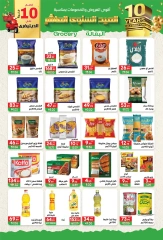 Page 18 in Anniversary offers at Hyper El Mansoura Egypt